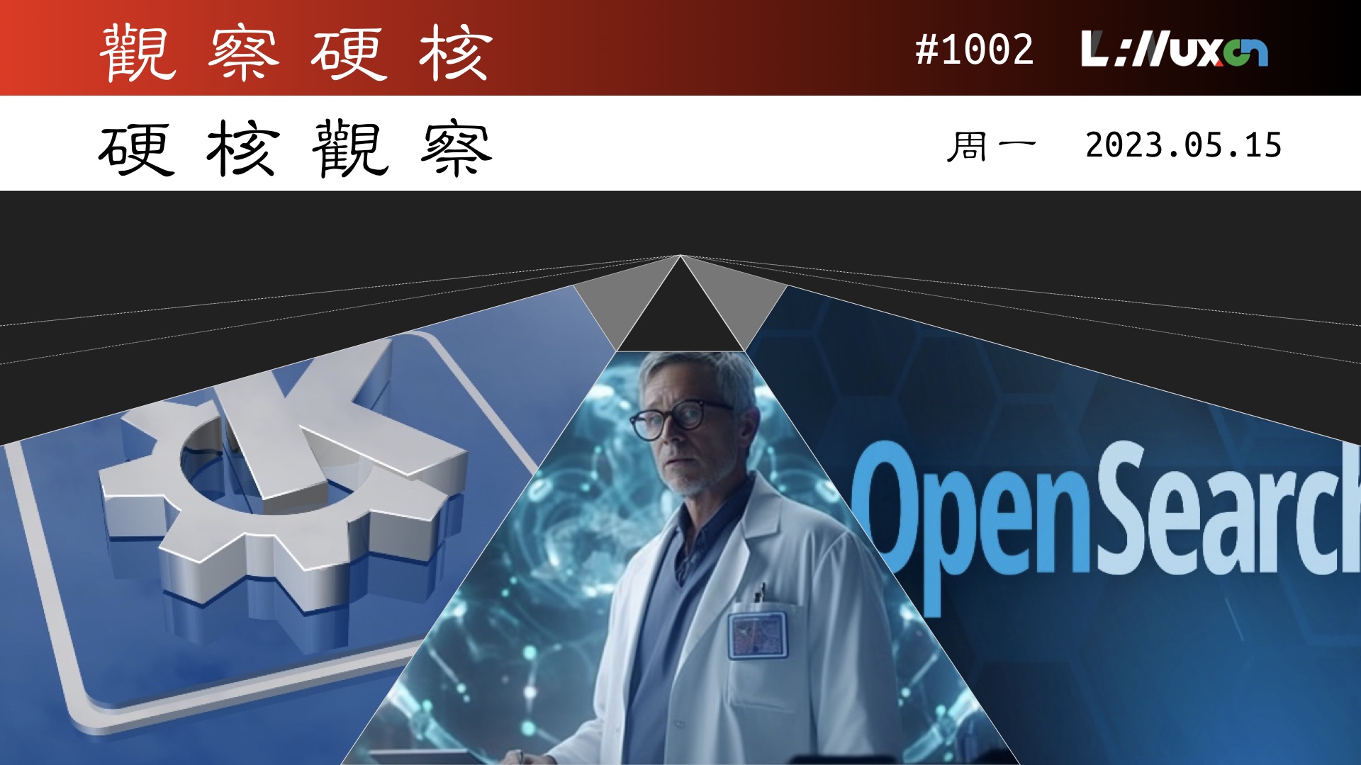 硬核观察 #1002 某种程度上亚马逊 OpenSearch 成功了