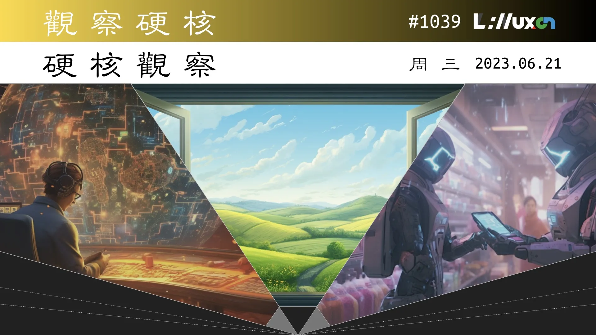 硬核观察 #1039 DeepMind 联合创始人提出新图灵测试