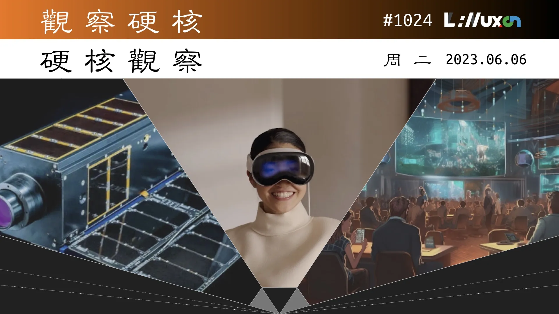 硬核观察 #1024 美国发射了一颗供黑客们攻击的卫星