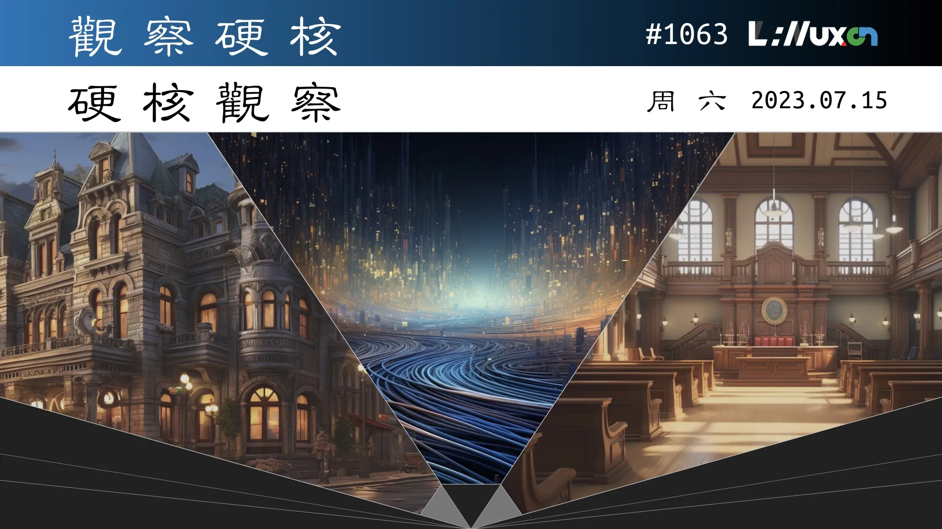 硬核观察 #1063 互联网档案馆要求 GitHub 下架 DRM 去除工具