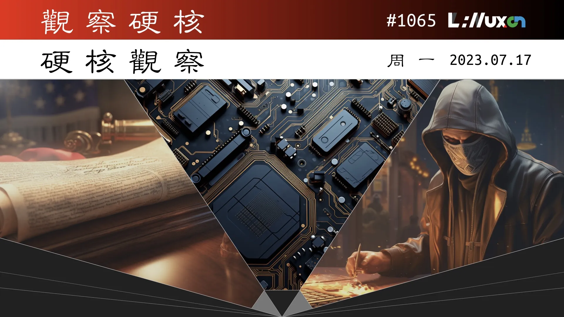 硬核观察 #1065 开源硬件公司正在向封闭转变