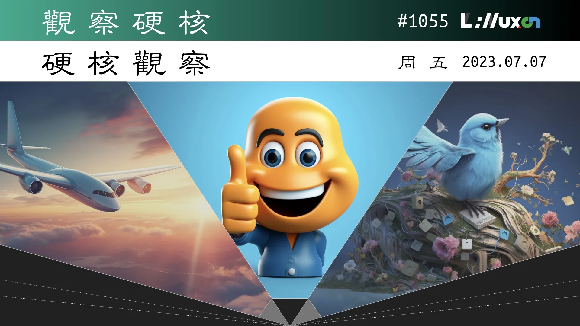 硬核观察 #1055 5G 并没有影响飞行安全