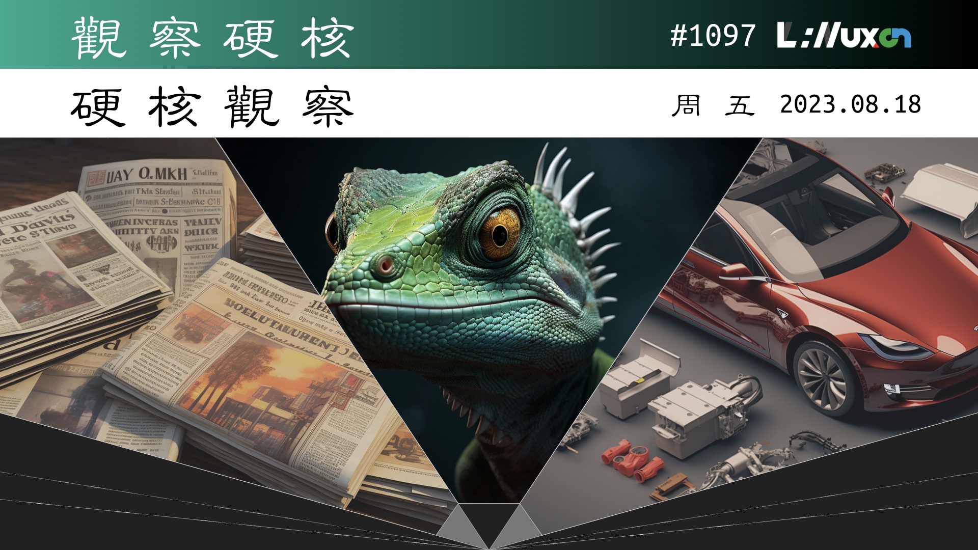 硬核观察 #1097 SUSE 将退市，被其最大股东私有化