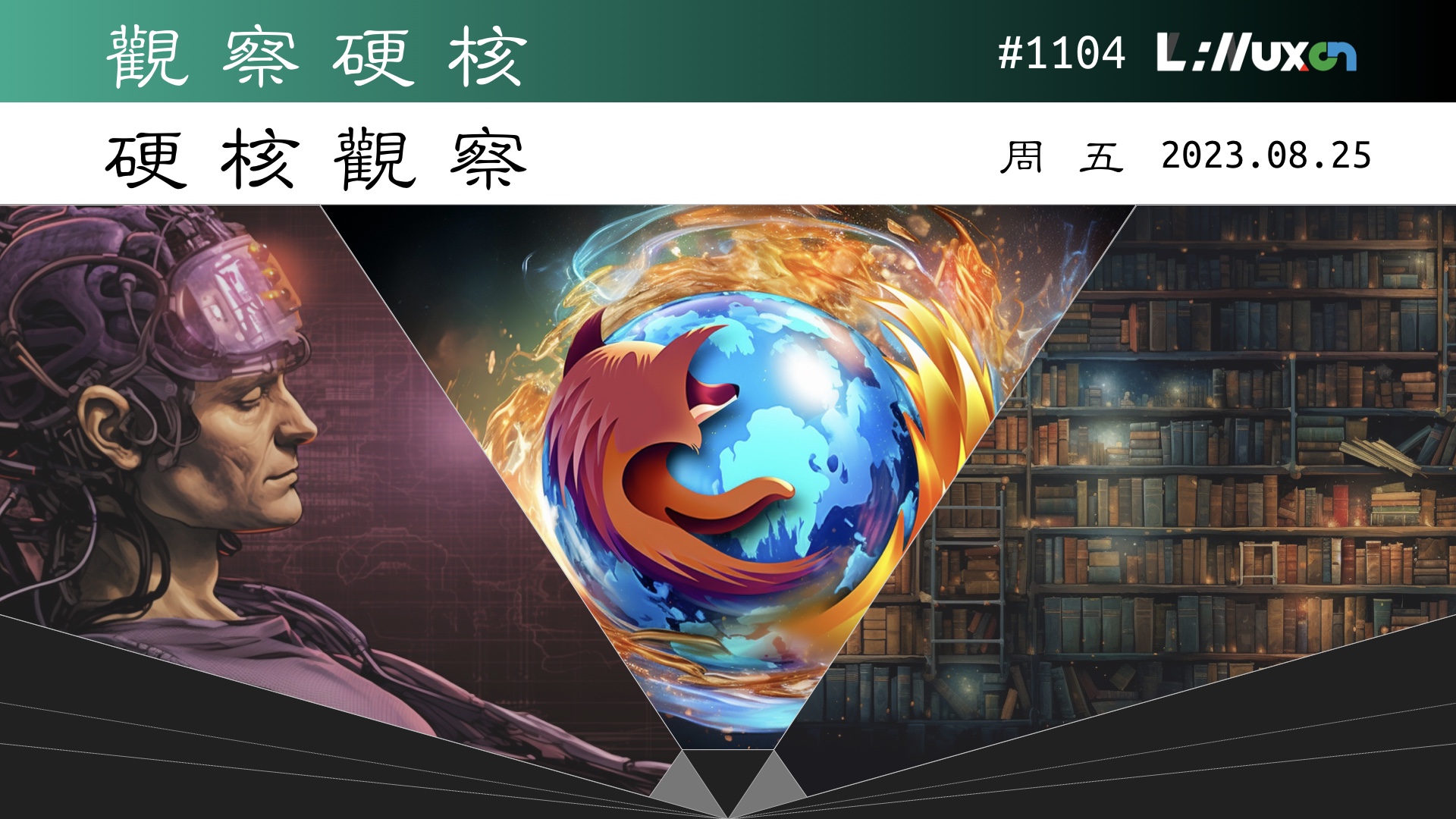 硬核观察 #1104 Firefox 实现 Chrome 扩展的无缝接入