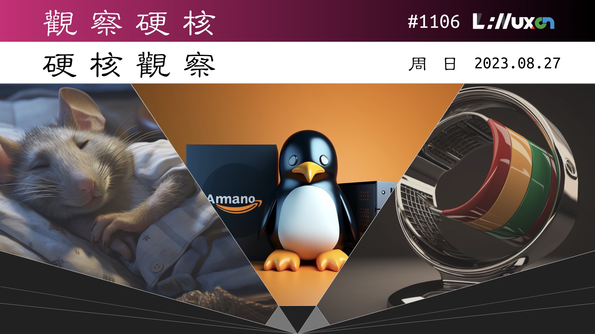 硬核观察 #1106 Amazon Linux 2023 仍然没有交付虚拟机镜像