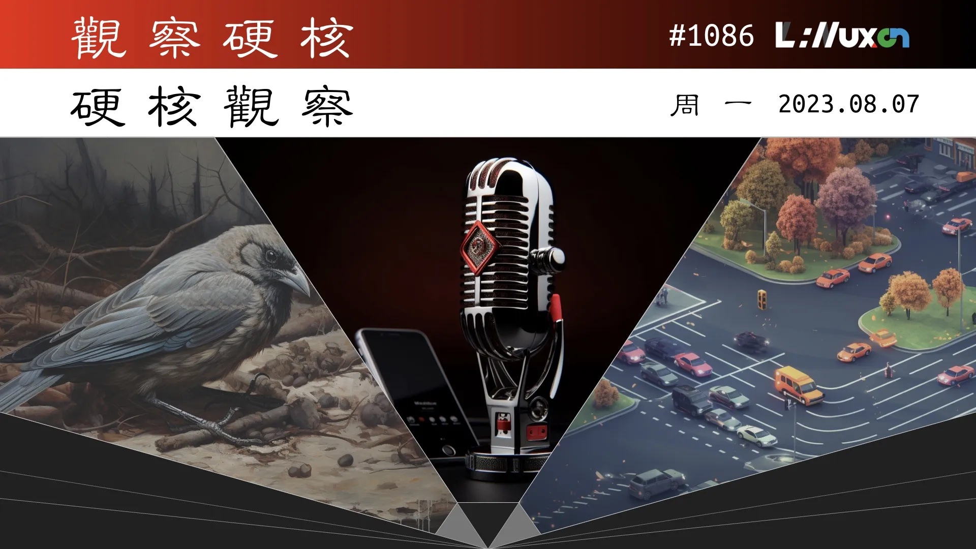 硬核观察 #1086 谷歌将向 Linux 贡献 BBRv3 TCP 拥塞控制算法