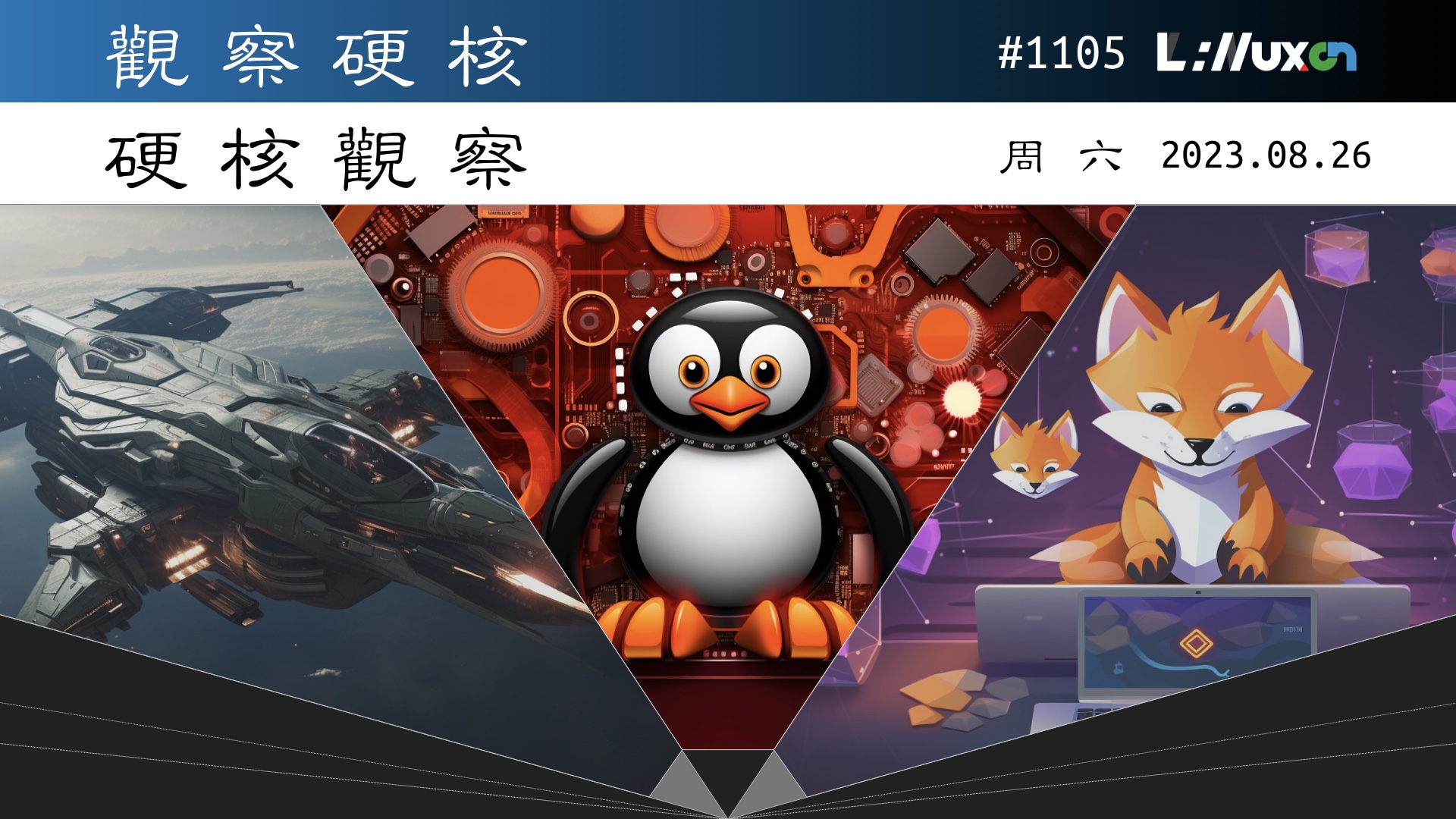 硬核观察 #1105 Ubuntu 桌面用户已超 600 万