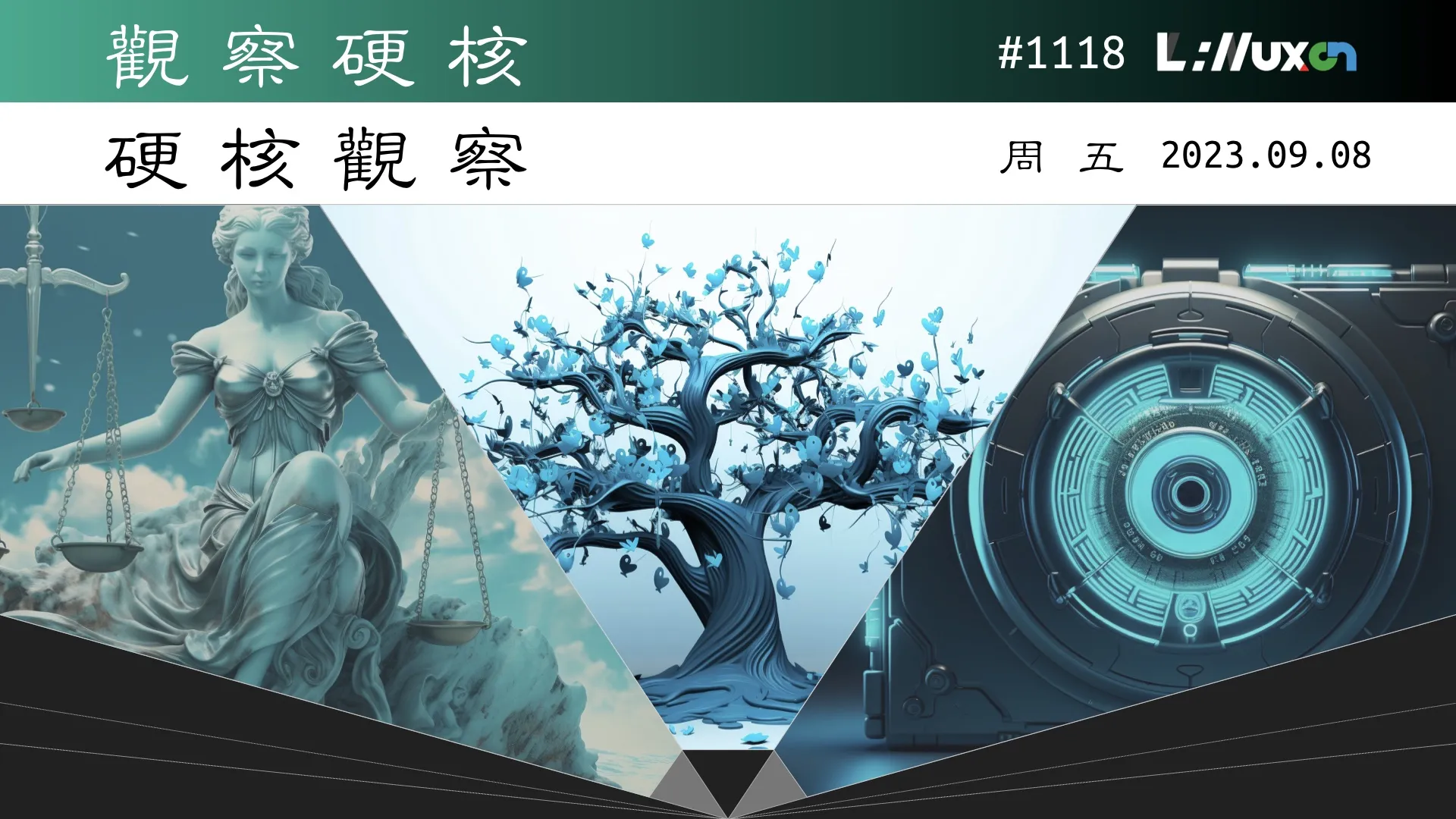 硬核观察 #1118 微软称将保护客户免受 AI 版权诉讼