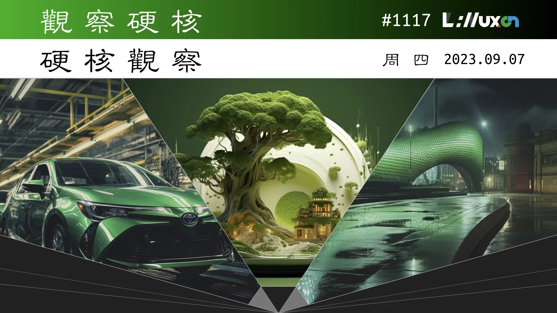 硬核观察 #1117 12 家丰田工厂全部停工的原因是——磁盘满了