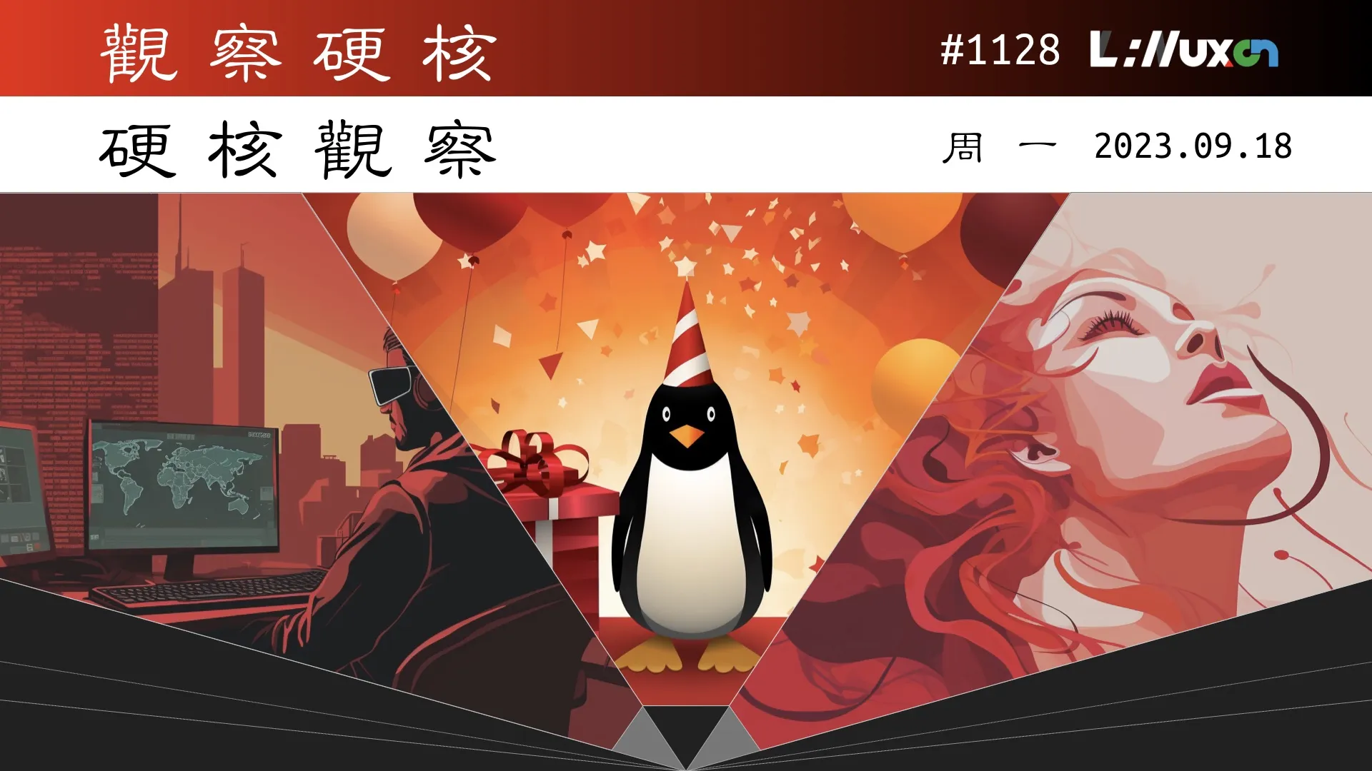 硬核观察 #1128 有一个软件用了 32 年版本号才变成 6.6