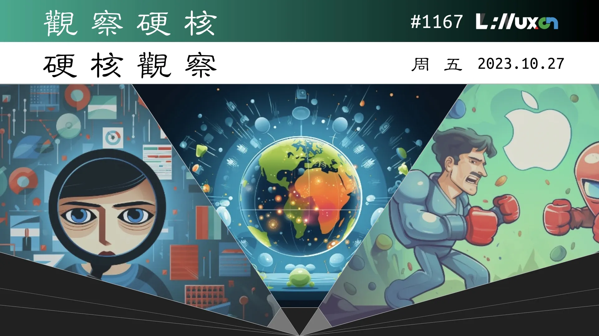 硬核观察 #1167 连谷歌 CEO 都不了解谷歌的隐私控制措施