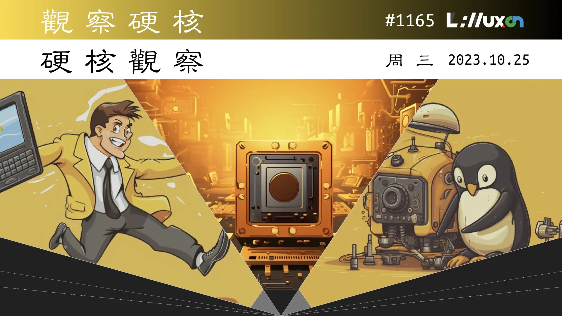 硬核观察 #1165 Windows CE 彻底落幕