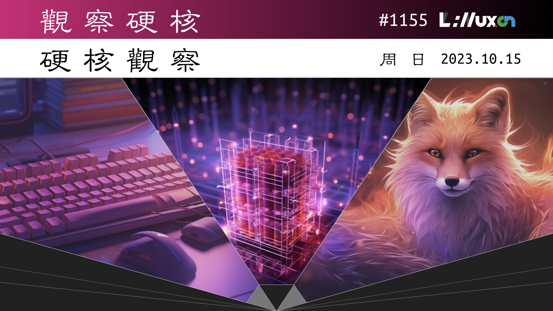 硬核观察 #1155 中国“九章三号”量子计算机可比最快超算快 200 亿年