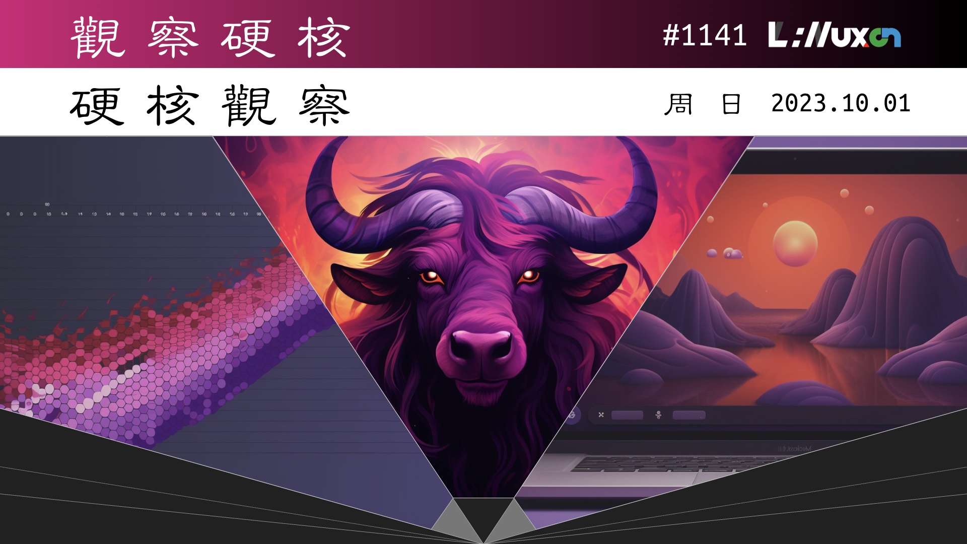 硬核观察 #1141 GNU 庆祝成立 40 周年，RMS 患癌