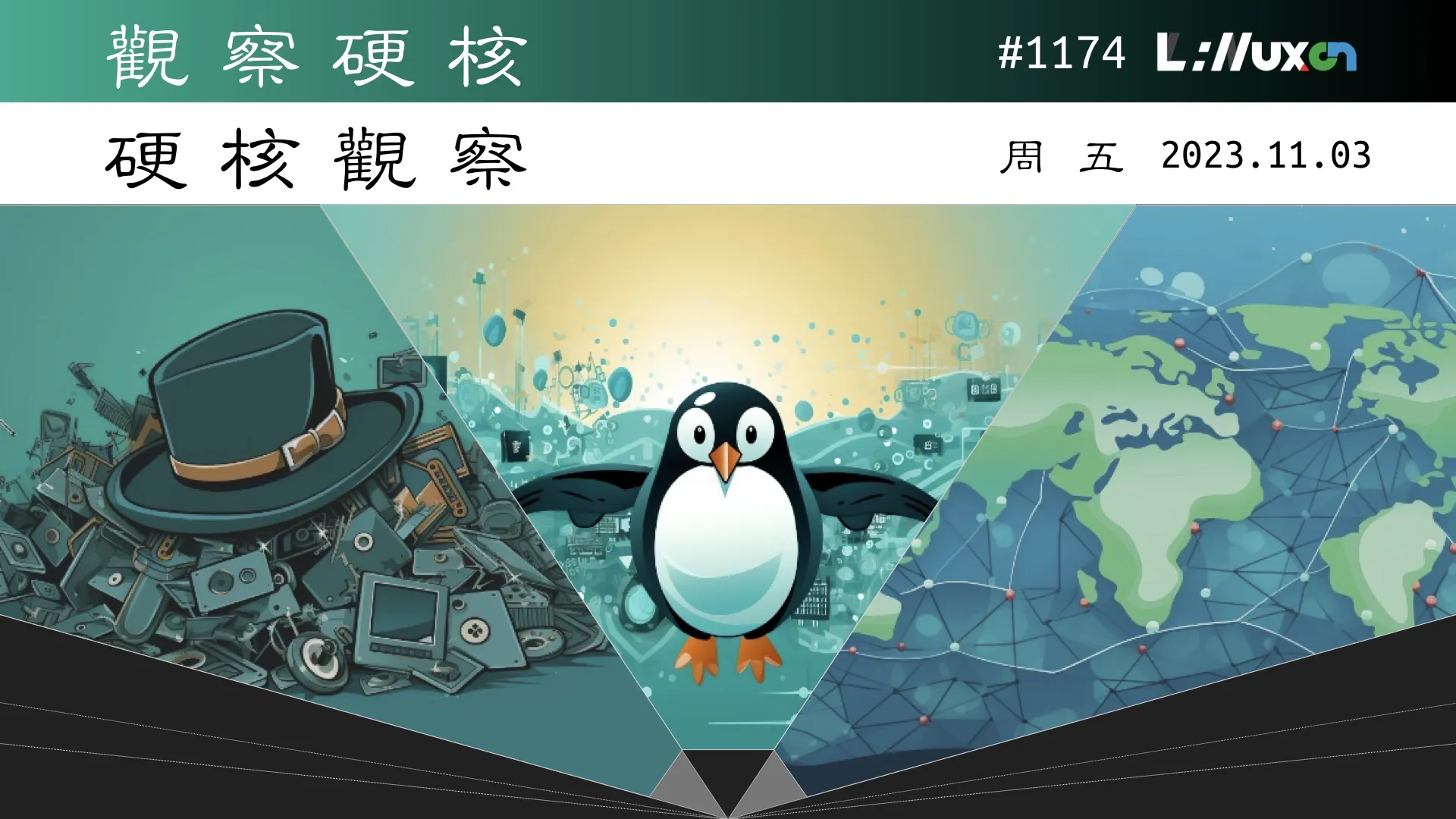 硬核观察 #1174 OpenELA 发布用于构建 RHEL 8/9 衍生版的源代码