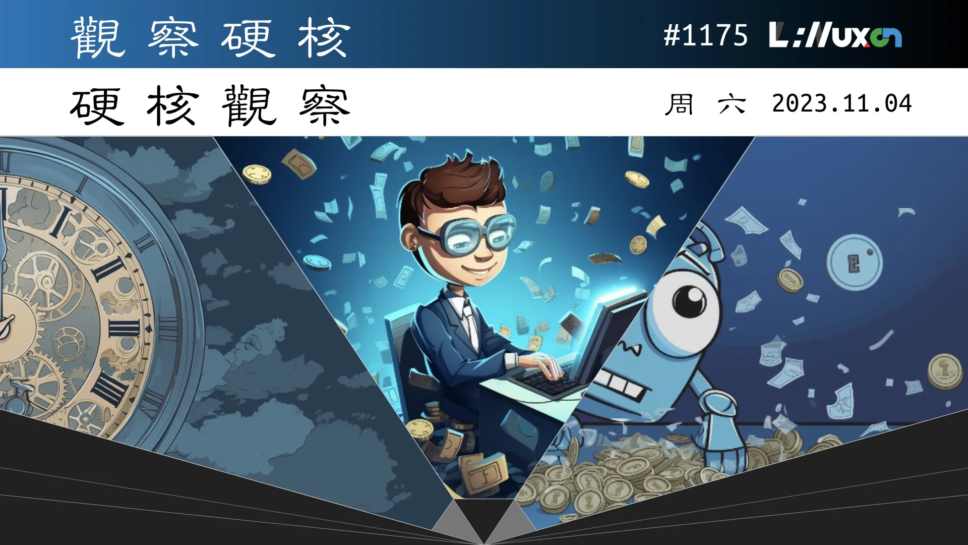 硬核观察 #1175 最重要的计算机视觉库 OpenCV 众筹新版本，应者寥寥