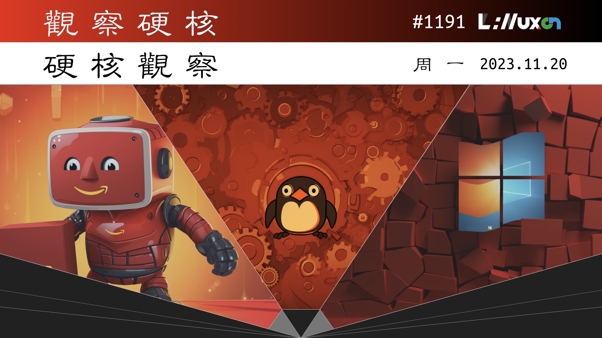 硬核观察 #1191 Linux 中的 Rust 支持继续成熟