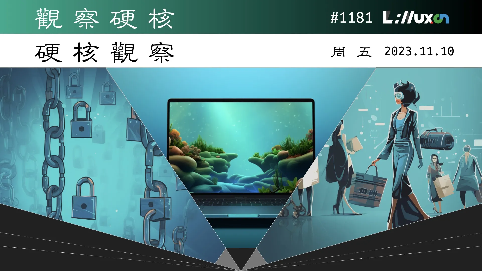 硬核观察 #1181 欧洲立法准备拦截和监视加密的 HTTPS 连接，且不允许反制