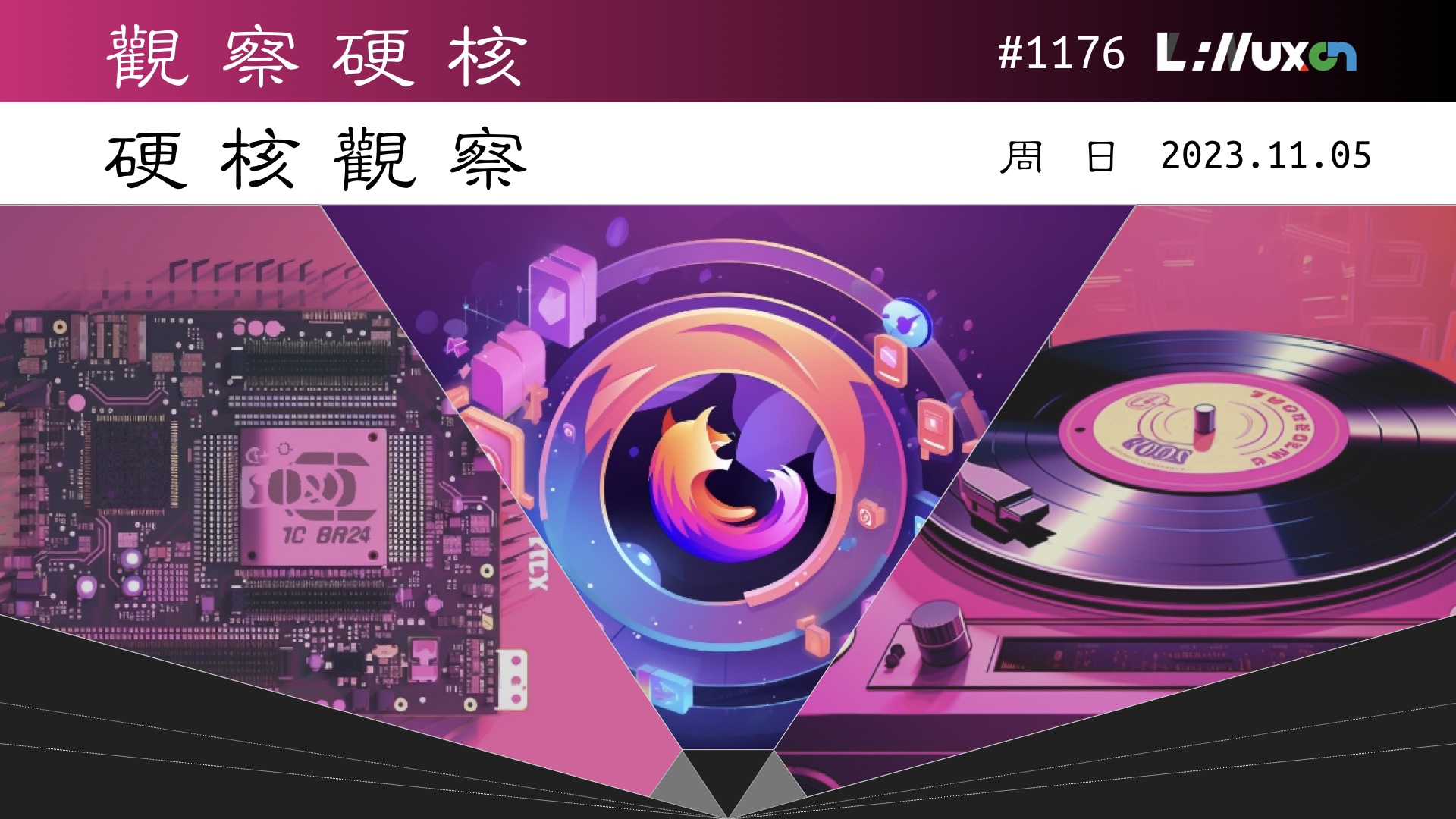 硬核观察 #1176 Arm 收购了树莓派公司的少量股份，以免投向 RISC-V