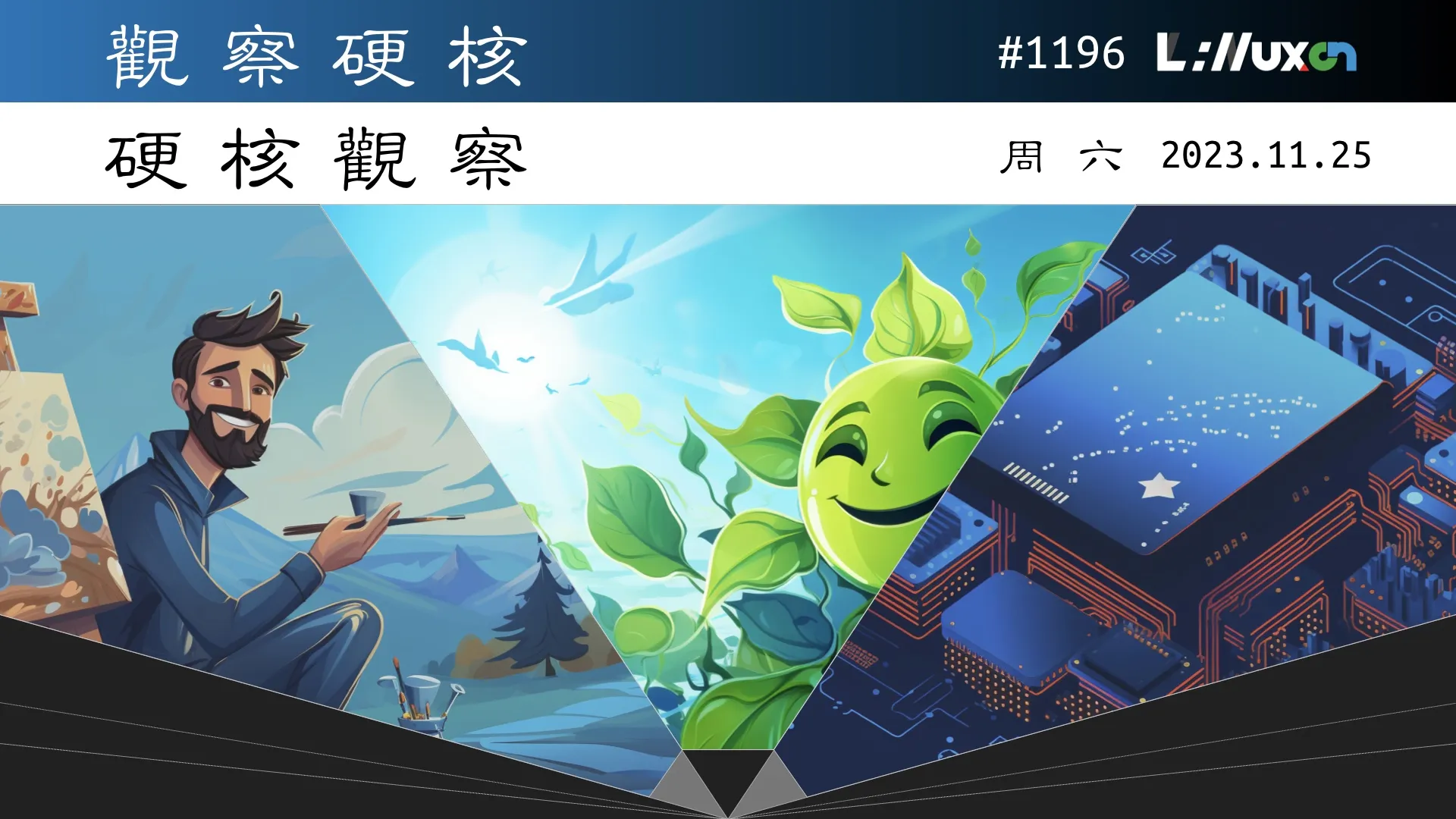 硬核观察 #1196 定了！GIMP 3.0 计划在 2024 年 5 月发布