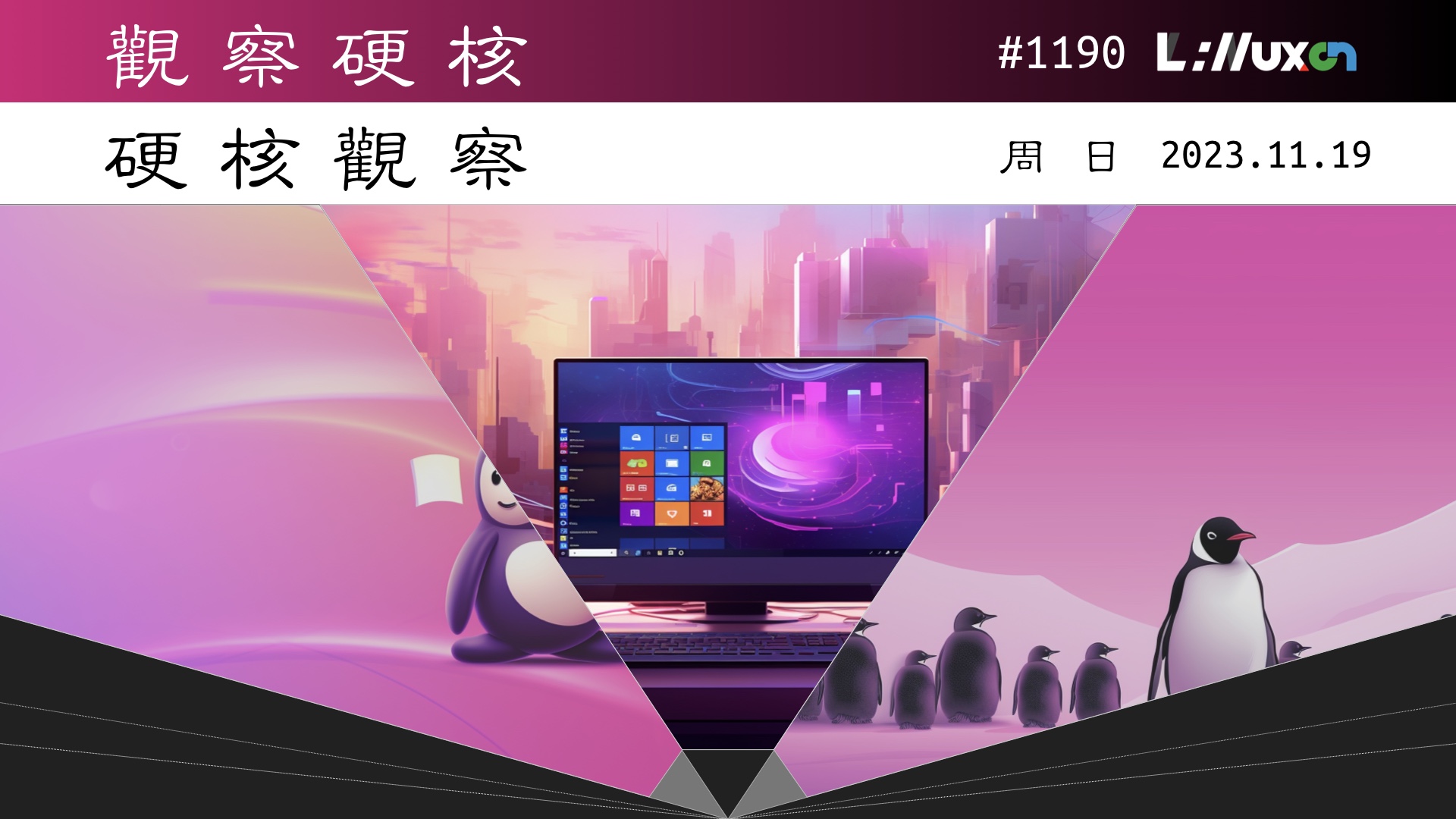 硬核观察 #1190 “Windows” 现在是一个 iOS 应用