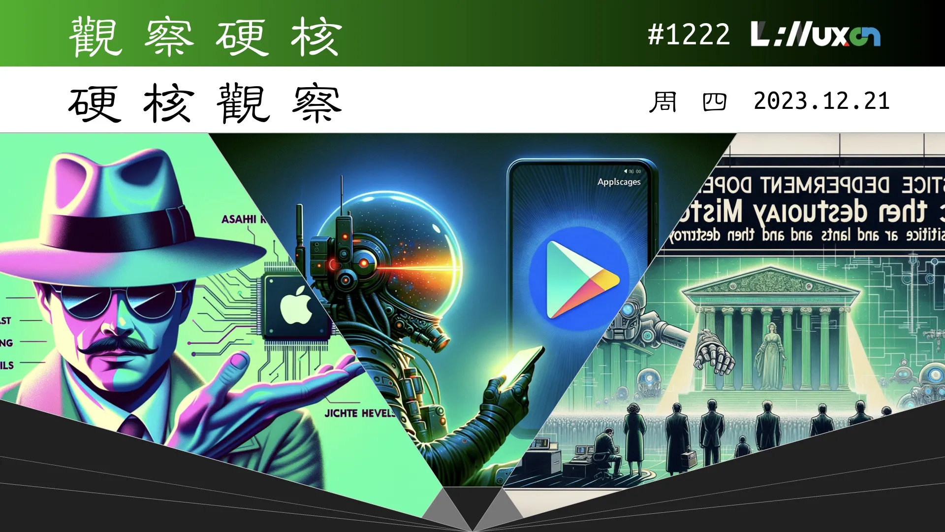 硬核观察 #1222 支持苹果芯片的 Fedora Asahi Remix 发布