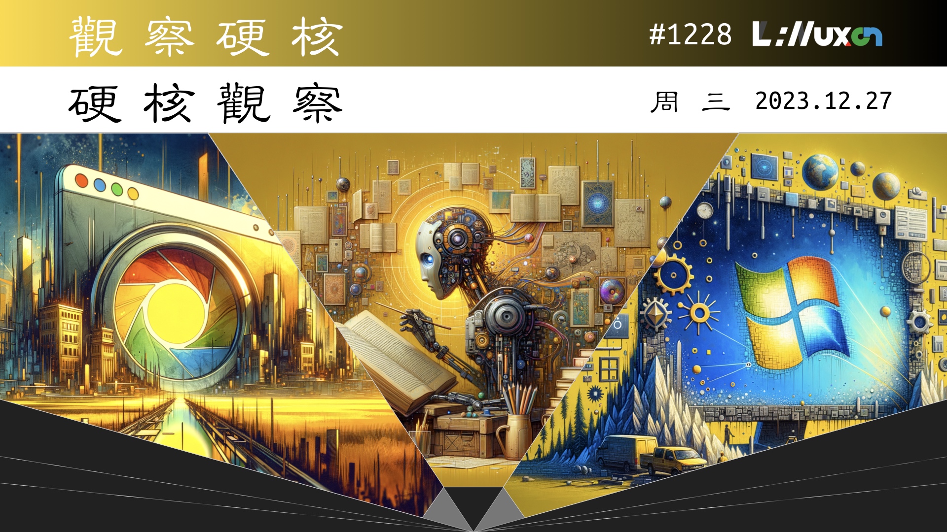 硬核观察 #1228 研究人员利用《哈利·波特》研究 AI 的“遗忘”功能