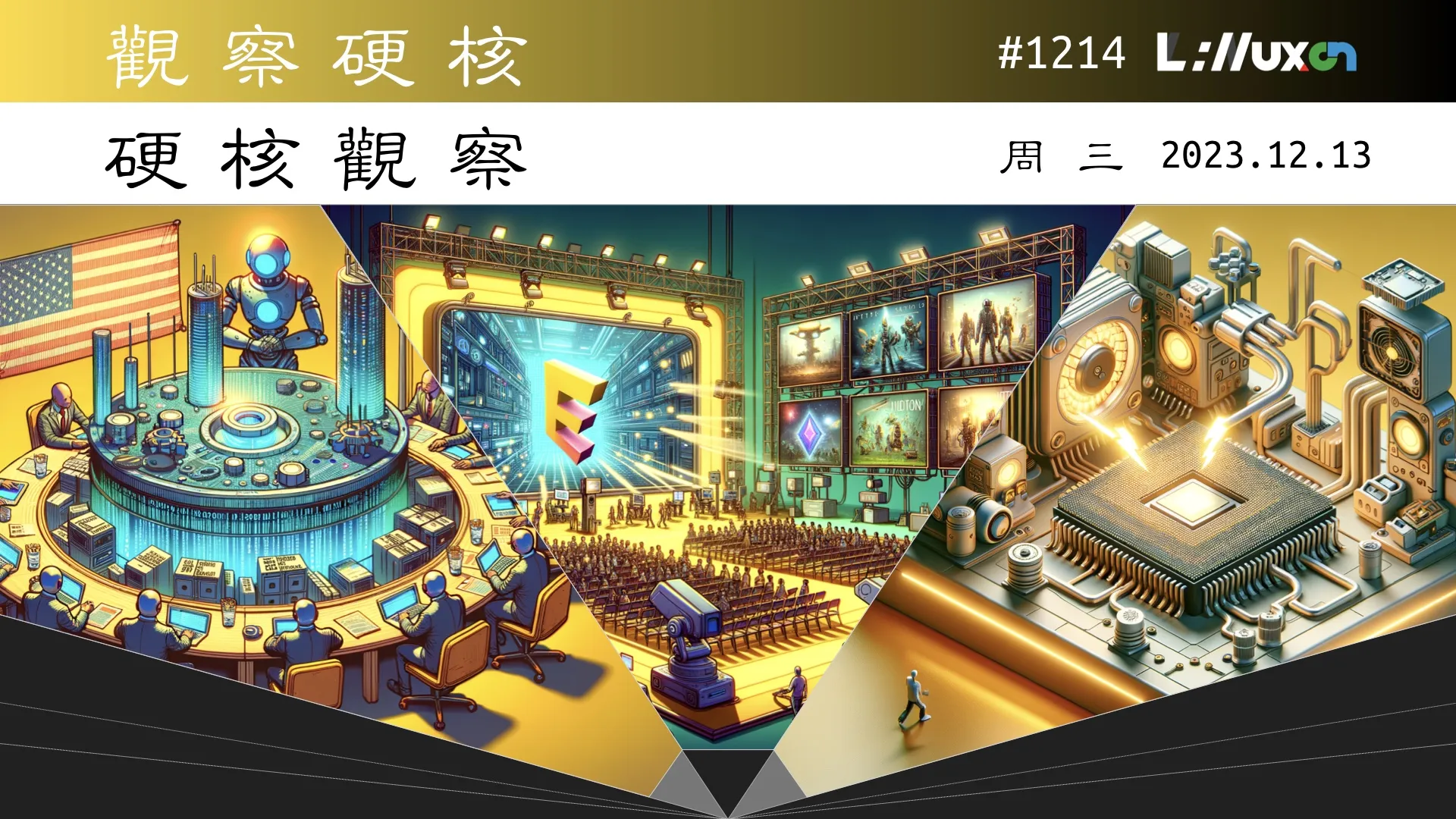 硬核观察 #1214 美国讨论数据政策以避免全球互联网碎片化