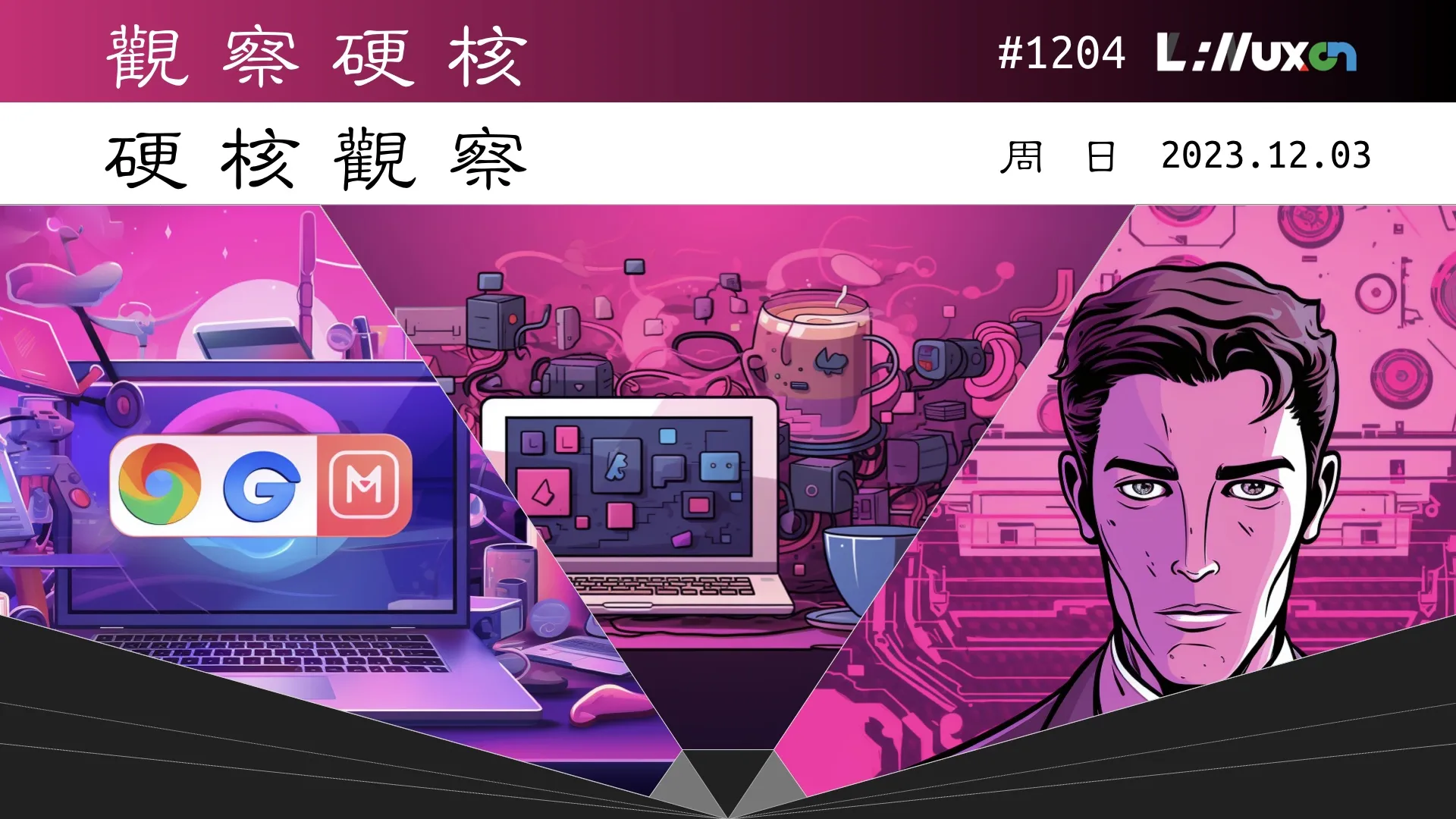 硬核观察 #1204 Chrome 还有打击广告拦截器的下一个武器