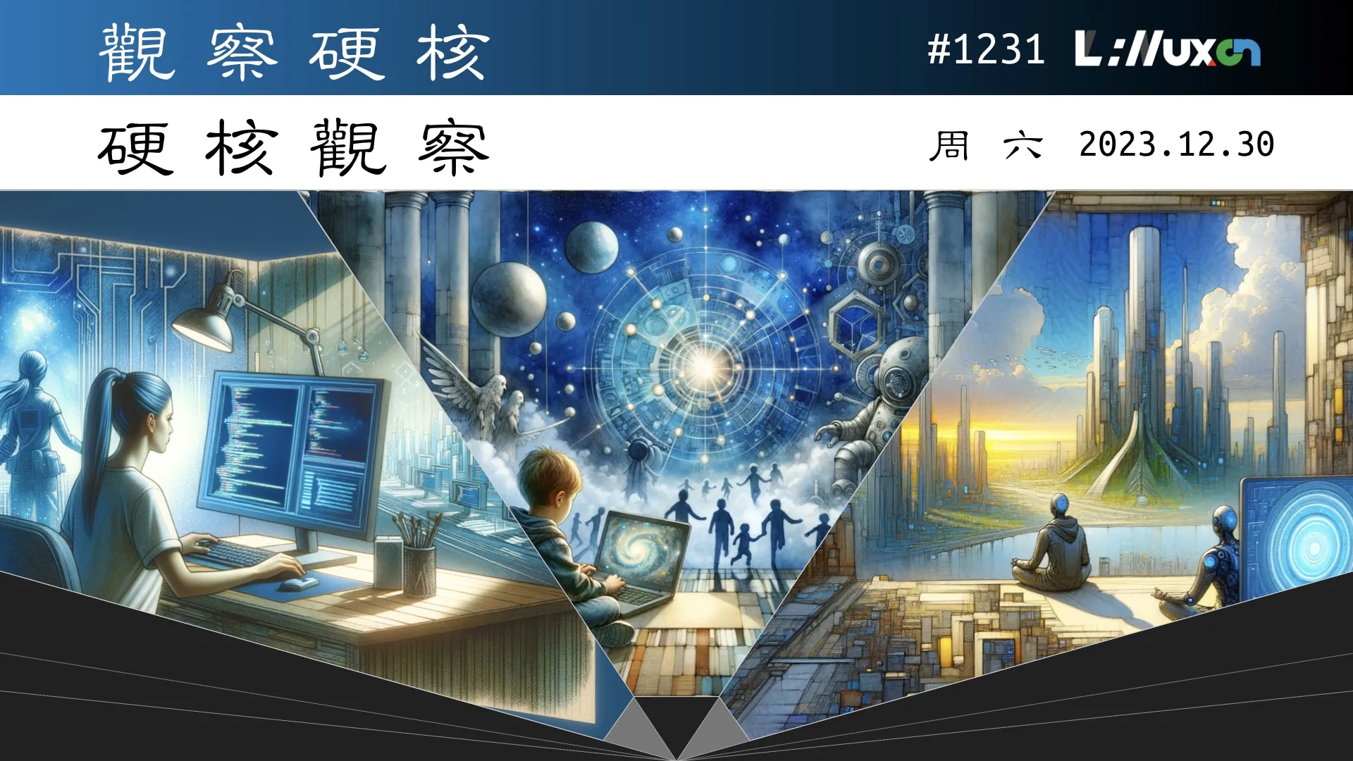 硬核观察 #1231 在 Linux 上，开发者可以将屏幕倾斜 22° 来编程