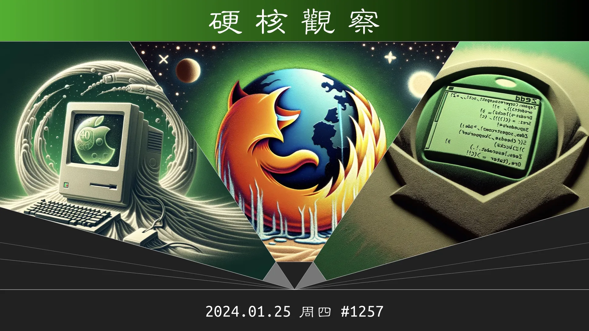 硬核观察 #1257 Mozilla 指责谷歌、微软、苹果妨碍公平竞争