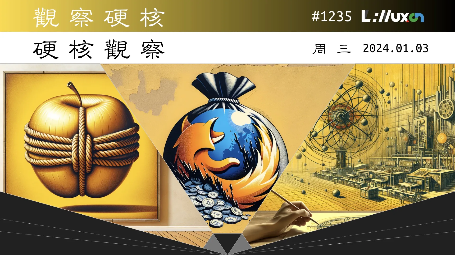 硬核观察 #1235 虽然 Firefox 市场份额继续下滑，但其 CEO 在涨薪