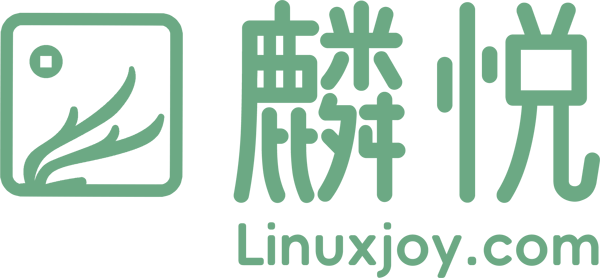 麟悦 Linux Joy