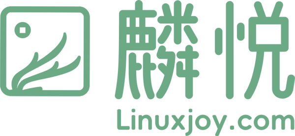 麟悦 Linux Joy