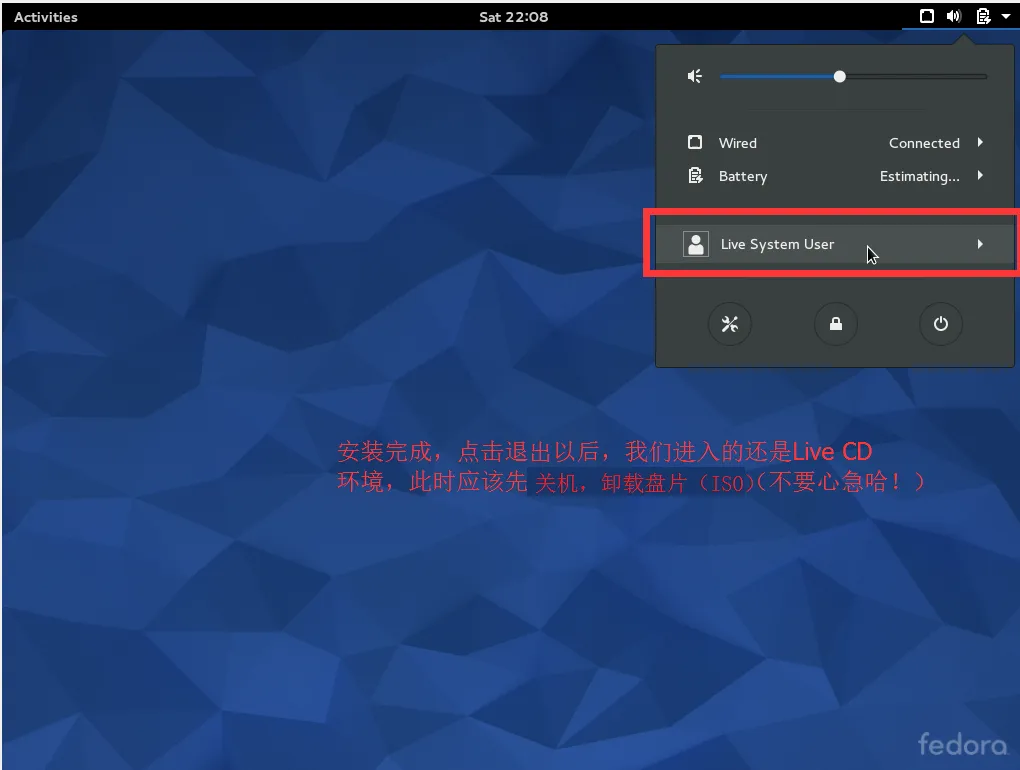 安装完成,退出关机