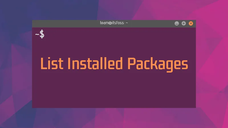 列出已安装的软件包